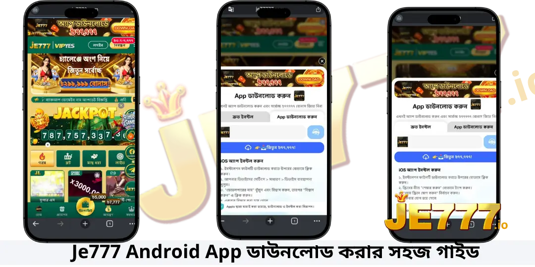 Je777 Android App ডাউনলোড করার সহজ গাইড - Je777 1 Je777 Android App ডাউনলোড করার সহজ গাইড (1)
