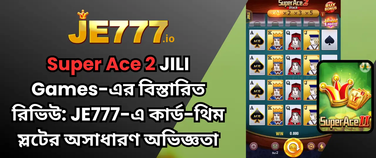 Super Ace 2 JILI Games-এর বিস্তারিত রিভিউ: JE777-এ কার্ড-থিম স্লটের অসাধারণ অভিজ্ঞতা 1 Super Ace 2 je777