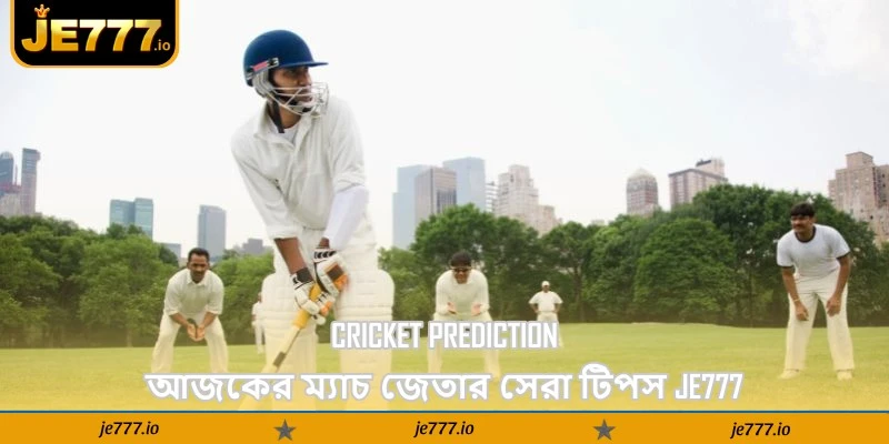 Cricket Prediction – আজকের ম্যাচ জেতার সেরা টিপস - JE777 1 Cricket Prediction – আজকের ম্যাচ জেতার সেরা টিপস - JE777