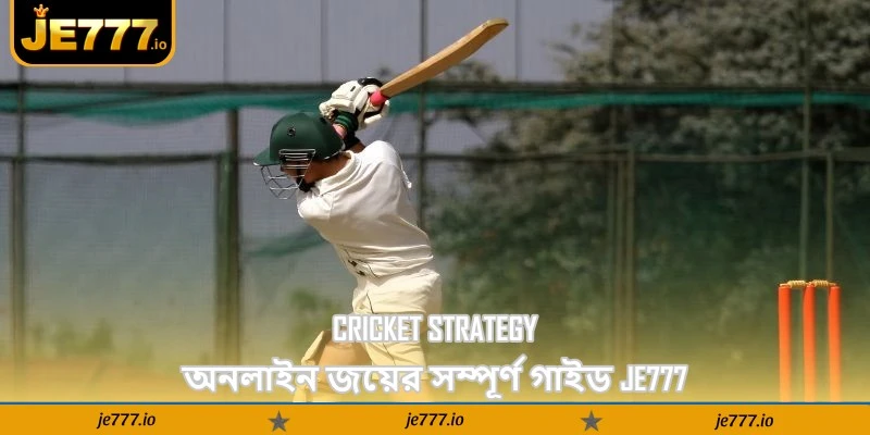 Cricket Strategy – অনলাইন জয়ের সম্পূর্ণ গাইড - JE777 9 Cricket Strategy – অনলাইন জয়ের সম্পূর্ণ গাইড - JE777