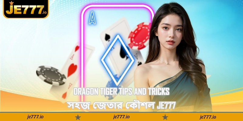 Dragon Tiger Tips and Tricks – সহজ জেতার কৌশল - JE777 17 Dragon Tiger Tips and Tricks – সহজ জেতার কৌশল - JE777