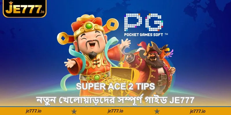 Super Ace 2 Tips – নতুন খেলোয়াড়দের সম্পূর্ণ গাইড - JE777 1 Super Ace 2 Tips – নতুন খেলোয়াড়দের সম্পূর্ণ গাইড - JE777