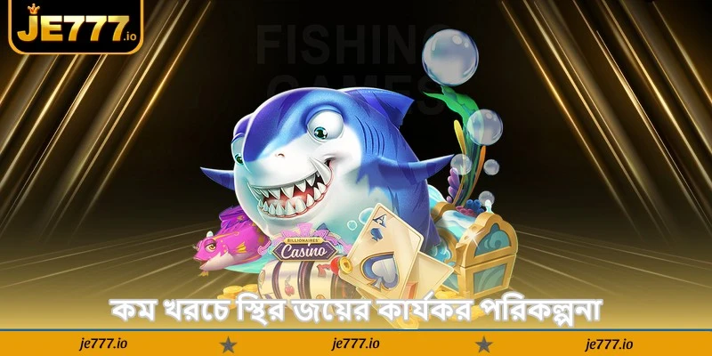 Royal Fishing Tips – অনলাইনে বড় পুরস্কার জিতুন - JE777 4 কম খরচে স্থির জয়ের কার্যকর পরিকল্পনা