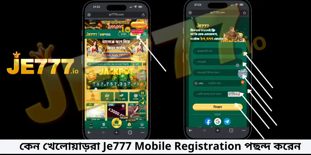 How to Register Je777 Mobile Account in Bangladesh - Je777 2 কেন খেলোয়াড়রা Je777 Mobile Registration পছন্দ করেন