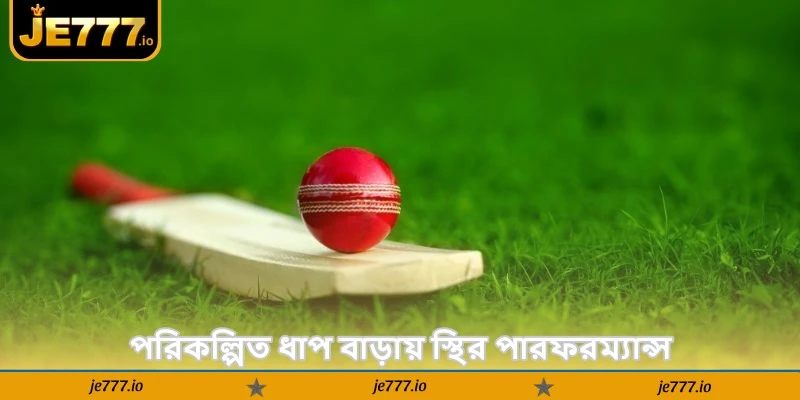 Cricket Strategy – অনলাইন জয়ের সম্পূর্ণ গাইড - JE777 4 পরিকল্পিত ধাপ বাড়ায় স্থির পারফরম্যান্স