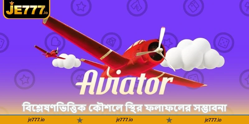 Aviator Playing Tips – অনলাইন জয়ের সেরা টিপস - JE777 4 বিশ্লেষণভিত্তিক কৌশলে স্থির ফলাফলের সম্ভাবনা