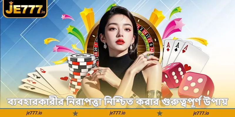 JE777 Block Chain Guide – নিরাপদ পেমেন্ট গাইড - JE777 4 ব্যবহারকারীর নিরাপত্তা নিশ্চিত করার গুরুত্বপূর্ণ উপায়