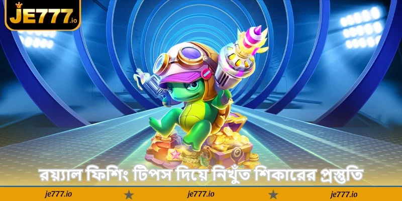 Royal Fishing Tips – অনলাইনে বড় পুরস্কার জিতুন - JE777 3 রয়্যাল ফিশিং টিপস দিয়ে নিখুঁত শিকারের প্রস্তুতি